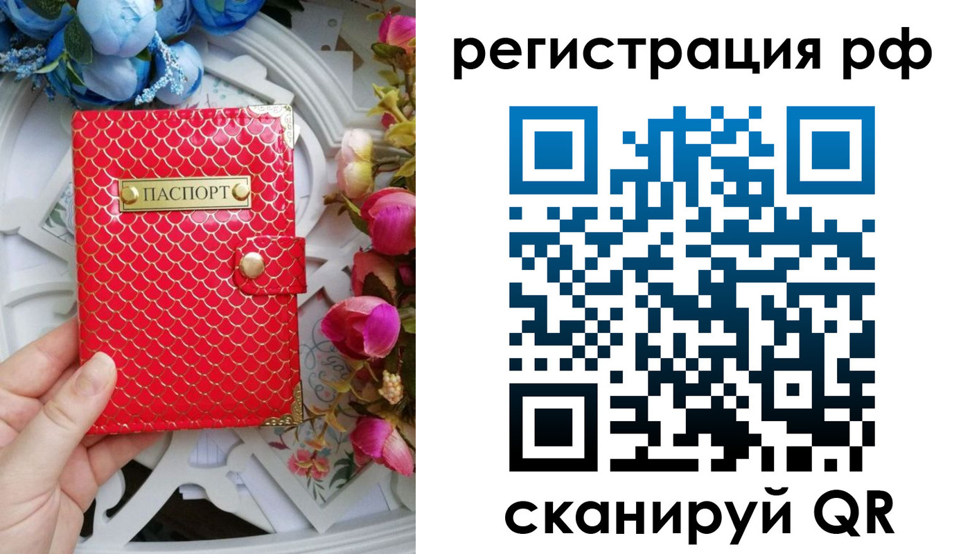 прописка для работы в Нерюнгри
