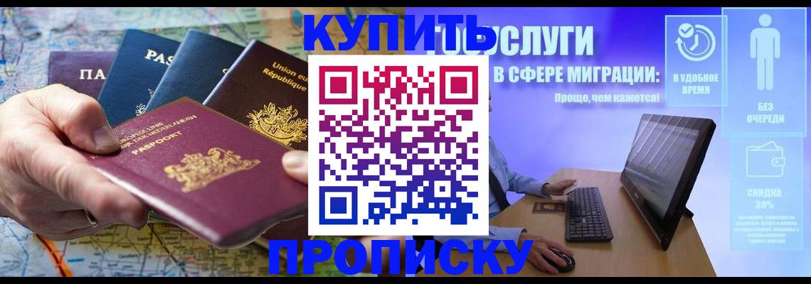 пропишу в квартире в Нерюнгри