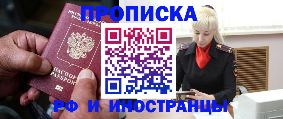 временная регистрация для всех в Нерюнгри
